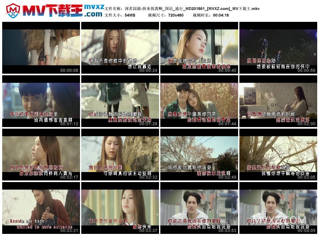 封茗囧菌-快来找我啊_国语_流行_MD201861